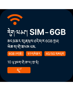 དངུལ་སྤྱིའི་རྒྱལ་ཁབ་ འཇར་མན་ རྒྱལ་ཁབ་ 10 ཉིན་ SIM - 6GB སྟོང་མཐའ་ གློག་འཕྲིན་ ཁྱབ་ཆེན་པོ་ ཁྲིམས་གཞིའི་ 40 སྐར་ཆ།མྱུར་དུ